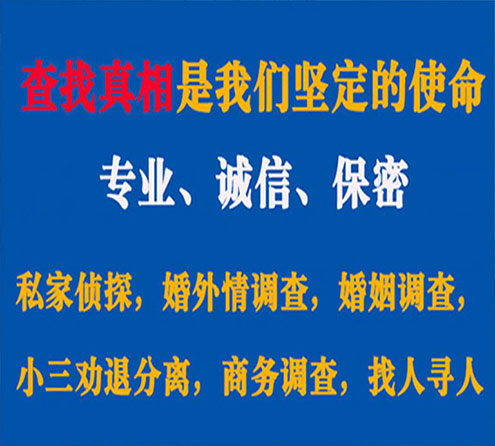 关于修武峰探调查事务所